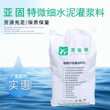 河北邢臺(tái)石家莊裂縫灌漿用超細(xì)水泥，地基加固用超細(xì)水泥廠家供應(yīng)