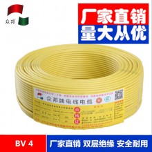 眾邦電纜BV4平方電線(xiàn) 國(guó)標(biāo)電線(xiàn) 雙層絕緣 眾邦牌電纜廠(chǎng)家直銷(xiāo)