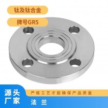 規(guī)格齊全 車光 化工 鈦含量99.95% 鈦法蘭耐高溫，耐腐蝕專業(yè)生產(chǎn)