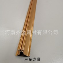 齊金集成吊頂龍骨88、98三角龍骨38主骨鋁扣板吊頂龍骨配件輔材
