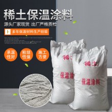 廠(chǎng)家銷(xiāo)售硅酸鹽FBT稀土保溫涂料 高密度稀土抹面料管道保溫涂料